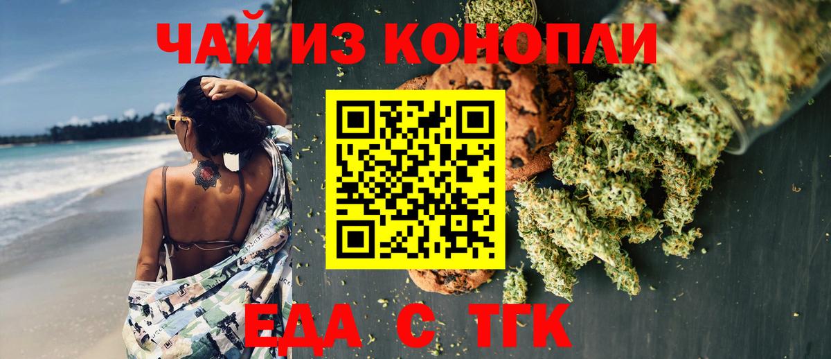 Лениногорск  Canna-Cookies марихуана  Вход с VPN 