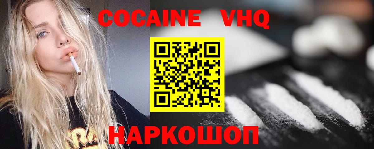 КОКАИН Эквадор  Вход с VPN  Лениногорск 