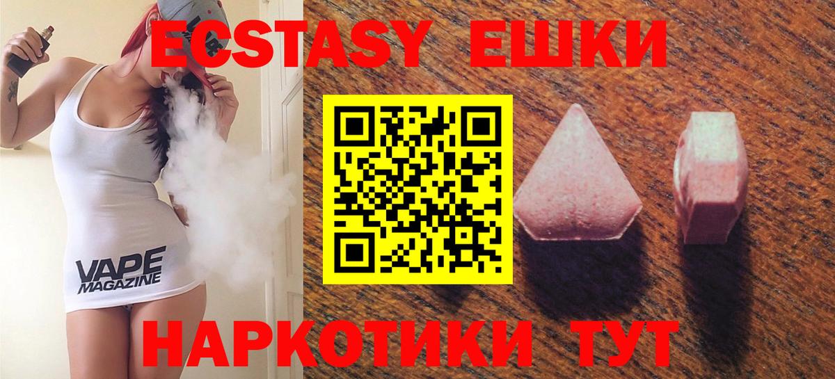 Ecstasy VHQ Лениногорск