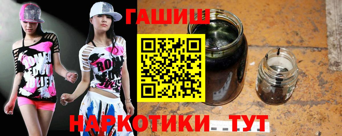 ГАШ hashish Лениногорск