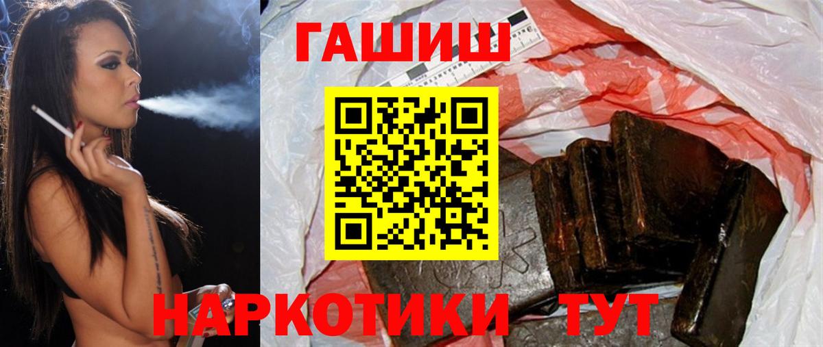Лениногорск  ГАШИШ гарик  наркотики  ГАШ  Вход с VPN  ГАШИШ AMNESIA HAZE 
