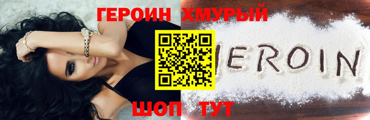 Героин белый  Вход с VPN  Лениногорск 