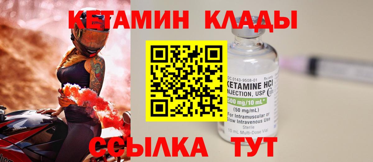 Кетамин ketamine Лениногорск