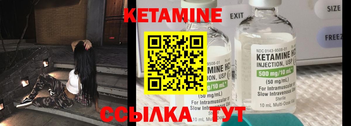 Лениногорск  КЕТАМИН ketamine  КЕТАМИН VHQ  Вход с VPN 