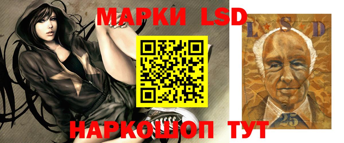 LSD-25 экстази кислота  Вход с VPN  LSD-25 экстази ecstasy  Лениногорск 