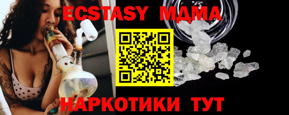 МДМА  МДМА Molly  Вход с VPN  Лениногорск 