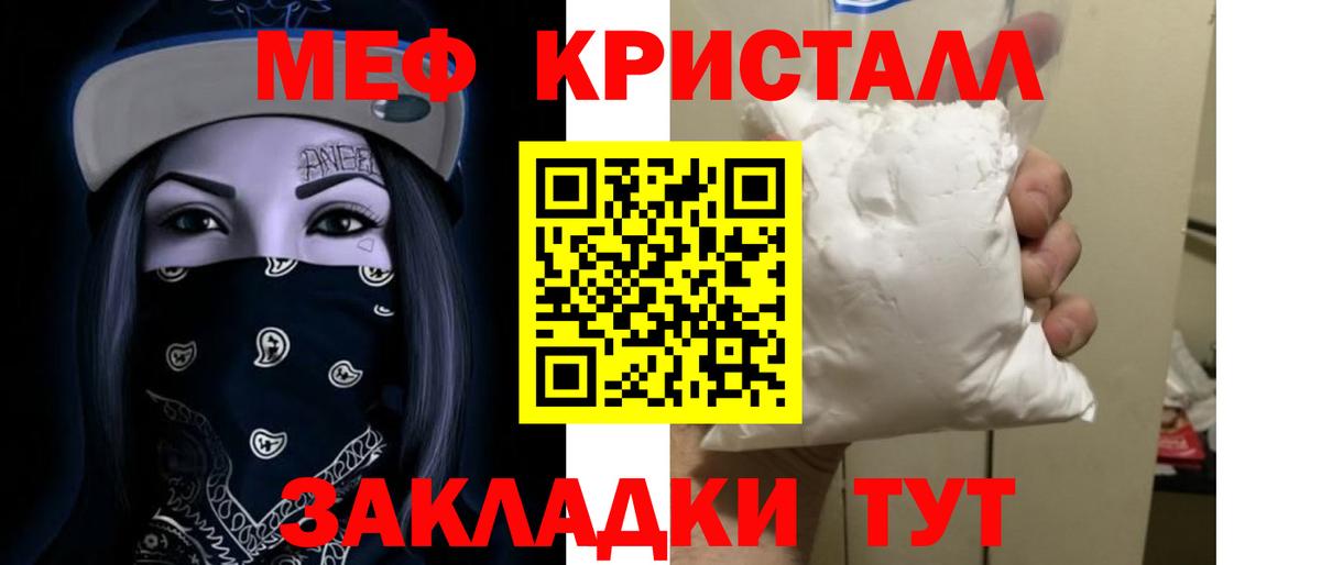 МЯУ-МЯУ VHQ  как найти наркотики  Меф  Вход с VPN  Лениногорск  МЕФ мяу мяу 
