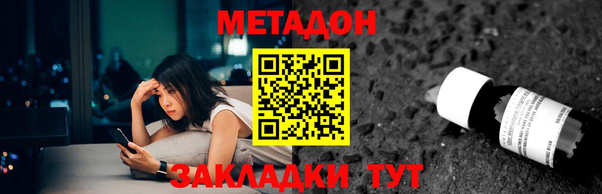 shop официальный сайт  omg сайт  Вход с VPN  Лениногорск  МЕТАДОН белоснежный  Метадон белоснежный 