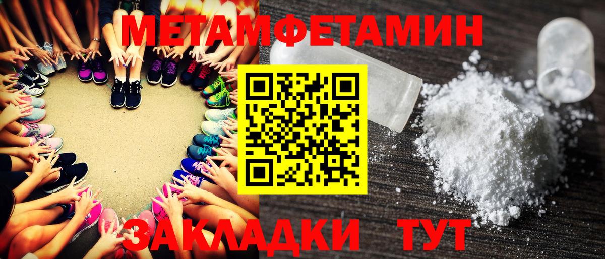 Метамфетамин пудра Лениногорск