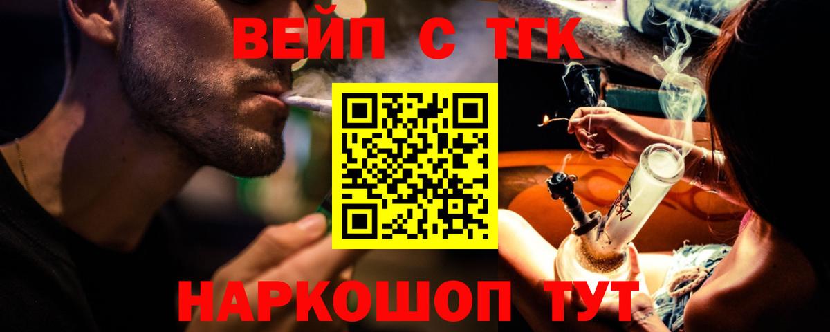 Дистиллят ТГК жижа  Вход с VPN  Лениногорск 