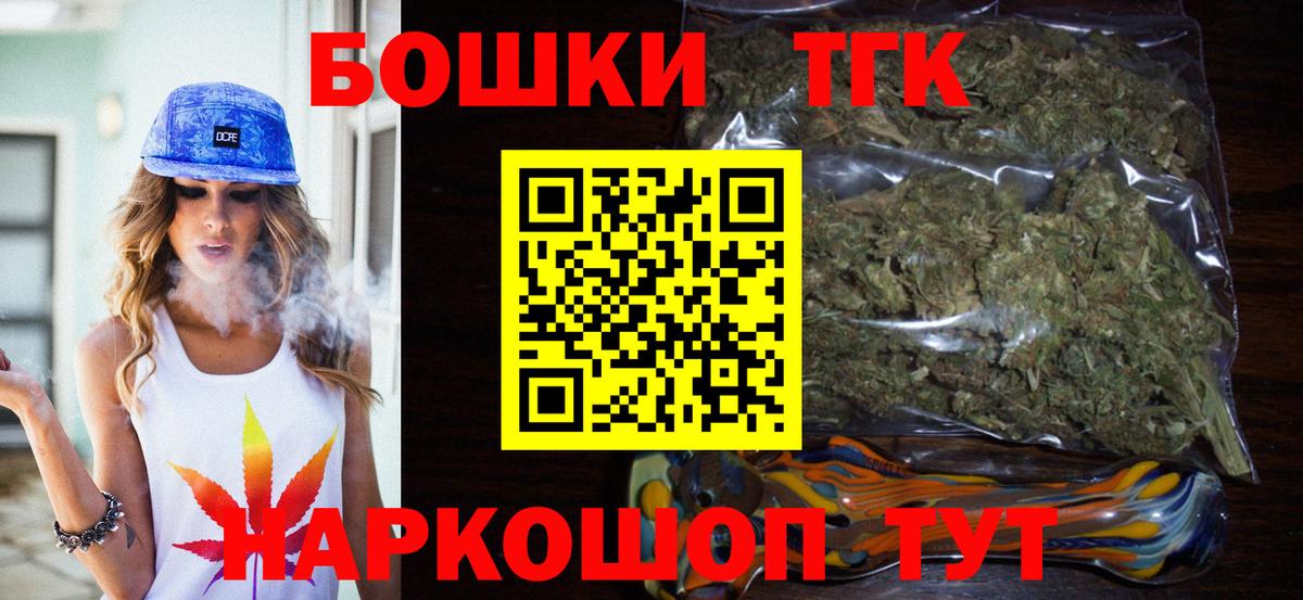 Лениногорск  Бошки Шишки VHQ  Марихуана OG Kush  Вход с VPN  Каннабис план  Бошки марихуана Bruce Banner 